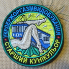 Ukraina: hihamerkki - pikkukuva 1