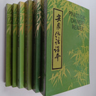 Practical Chinese reader : elementary course Book 1-6 - pikkukuva 1