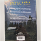 Seppo Jokinen : Suurta pahaa - pikkukuva 2