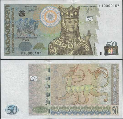 Georgia 50 Lari 2008 (P-73b) UNC