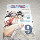 Tite Kubo Bleach 9 Fourteen Days for Conspiracy - pikkukuva 1