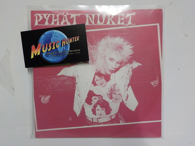 PYHÄT NUKET - SYNTYNYT ELÄÄN / HALLOWEEN - M-/EX+ 7" +
