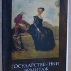 CCCP: Eremitaasi - 16 taidekorttia (täysi sarja) - pikkukuva 1