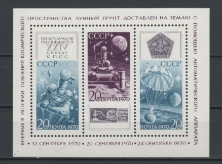 (S1065) USSR, 1970 (Moon Mission LUNA 16). SS. MLH*