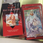 TAROT MANARA ja MAGIC - pikkukuva 1
