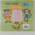 Eppu Nuotio : Ripinä & Rapina (CD puuttuu) (cd puuttuu) - pikkukuva 2