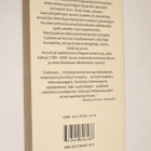 Eduardo Galeano: Tulen muistot II - pikkukuva 2