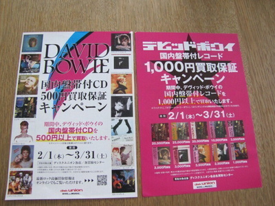 David Bowie flyer japani 2018 14,8 x 20.8