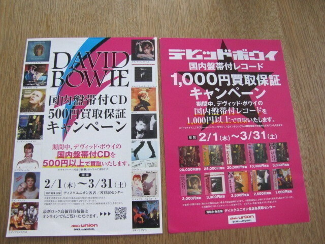 David Bowie flyer japani 2018 14,8 x 20.8
