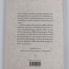 Anto Leikola : Luonnon äärellä - pikkukuva 2