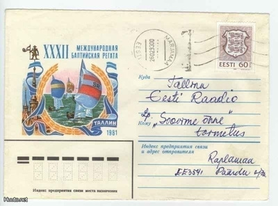 32. kansainvälinen Itämeren regatta, Tallinna 1981 (kuori)