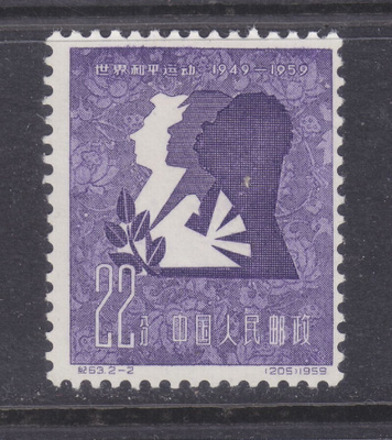 Kiina 1959 Mi 449