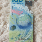 100 ruplaa 2018 (Jalkapallon MM-kisat) – Juhlaseteli - pikkukuva 2