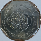 Darfur Sultanate 250 dinars 2008 fantasia - pikkukuva 2