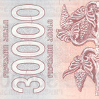 Georgia 30.000 Coupon 1994 P47 #236 - pikkukuva 2