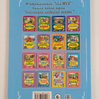 Horovod russkih skazok - pikkukuva 2