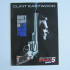 Clint Eastwood Dirty Harry Japanilainen elokuva kirjanen - pikkukuva 1