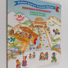 Richard Scarry : Kurkuman kuvausmatkat ; Kurkuma Perussa ... - pikkukuva 1
