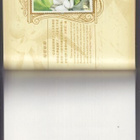 Kiina  2005-12 H.C Andersen satuja vihko - pikkukuva 2