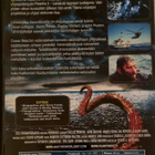 TENTACLES - LONKEROT DVD - pikkukuva 2
