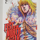 Buronson : Fist of the north star Volume 2 - pikkukuva 1