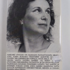 Margaret Atwood : Yli veden - pikkukuva 2