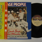 Village People Can't Stop The Music Japanilainen LP OBI - pikkukuva 1
