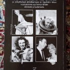 Donald Spoto - Marilyn Monroe - pikkukuva 2