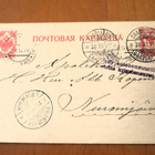 1914 Saarijärvi apteekkarin sens ehiö - pikkukuva 1