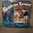 LP Anatoli Belyaev: Merry go sound Russkaya karusel - pikkukuva 1