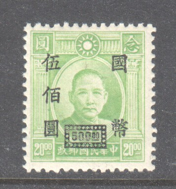 Kiina 1948 Mi 817