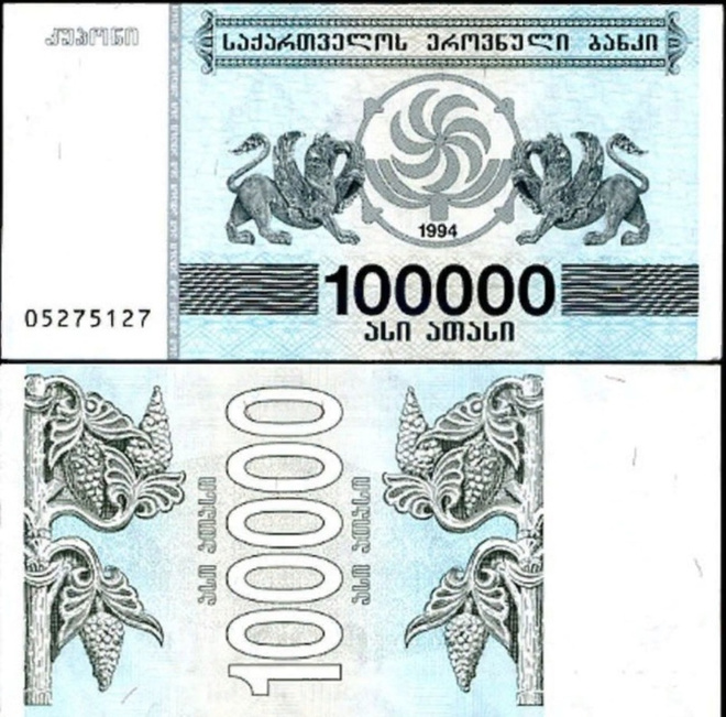 Georgia 100 000 Coupons 1994 UNC (K16-S90)