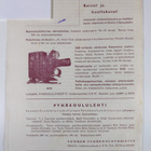 T. J. Vauramo : Pyhäkoululehti 1/1957 - pikkukuva 2