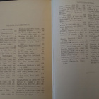 v.1923 Taidehistoria - Axel L. Romdahl 1.p (sid.) - pikkukuva 5