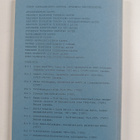 Sanomalehdistöhistoriallinen bibliografia - pikkukuva 2