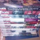 11 kpl DVD FULLMETAL ALCHEMIST sarjaa ( SIS POSTIKULU ) - pikkukuva 1