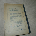 Kalle Anttooni Kumpulankylän pakanakalmisto - pikkukuva 2