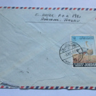 1970 Jordania lentopostikuori Suomeen - pikkukuva 2