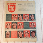 URHEILUN KUVA-AITTA 1- 1959 - pikkukuva 1