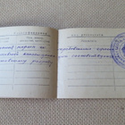 CCCP: urheilijan luokituskortti - pikkukuva 4