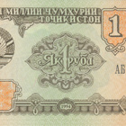 Tajikistan 1 Ruble 1994 P1 #547 - pikkukuva 1