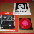 Kohu- 63 LP Lisää Verta Historiaan v.2012  RED ! MINT- - pikkukuva 2