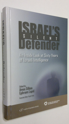 Amos Gilboa : Israel's Silent Defender : an inside look a...