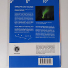 Tähdet 2008 - pikkukuva 2