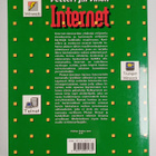Petteri Järvinen : Internet, verkkojen verkko : opas pc-k... - pikkukuva 2