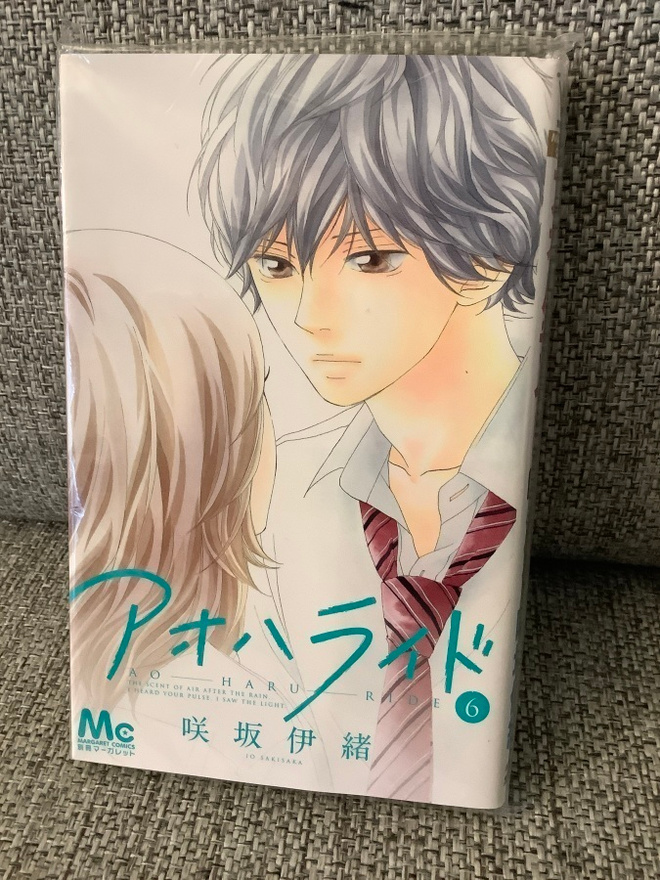 AO HARU RIDE 6 JAPANI (UUSI,MUOVEISSA)