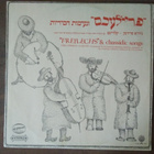 Giora Feidman - Freilechs & Chassidic Songs - pikkukuva 1