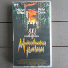 VHS: Maissilasten Paluu (Stephen King 1995) - pikkukuva 1