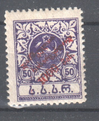 Georgia 1922 50/100r pp postituoreena