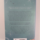 Diana Wynne Jones : Howlin maailma -sarja : Liikkuva linn... - pikkukuva 2